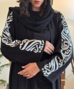 ⁦عباية سحر الغاف⁩ - الصورة ⁦9⁩