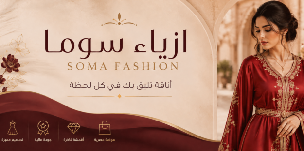 Souma fashion