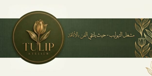 Tulip Atelier